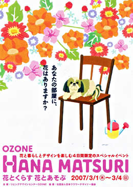 OZONE HANA MATSURI