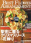 Best Flower Arrangement 2007�~��