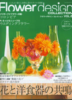 �t�����[�f�U�C���R���N�V����vol.6