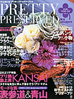 PRETTY PRESERVED vol.9