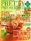 PRETTY PRESERVED vol.11